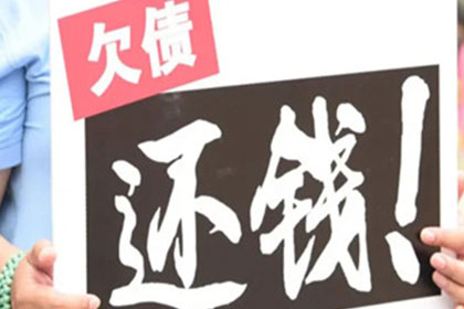 广水收债公司